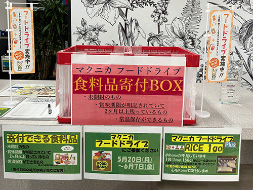 災害・人道支援 | マクニカホールディングス